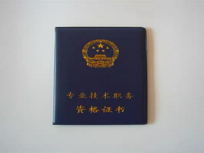 工作证